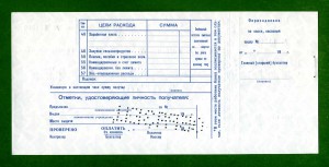 В каком падеже заполнять чековую книжку образец