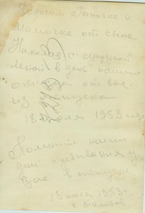 Канава 116*** + док + сохран