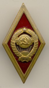 Ромб МООП РСФСР