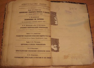 Белецкий. Григорий Распутин