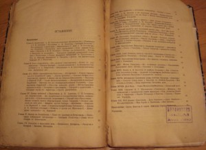 Белецкий. Григорий Распутин