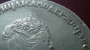 рубль 1738