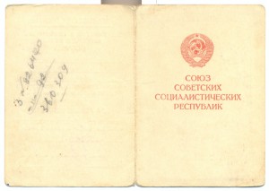 Хмель 3 ст № 90