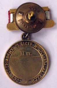 Авиамодельный спорт - Чемпион СССР