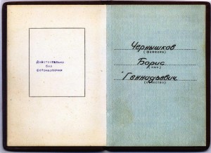 За службу Родине... 2 и 3 степени на контр-адмирала.