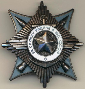 За службу Родине... 2 и 3 степени на контр-адмирала.