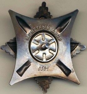 За службу Родине... 2 и 3 степени на контр-адмирала.