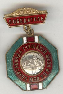 Куплю знаки "Спартакиада школьников МПС"