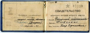 ТЫСЯЧА И ОДНА НОЧЬ,1771ГОД