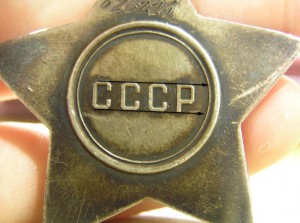 Орден Славы 3 степени, редкий, смещенные буквы