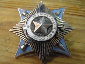 За службу родине (Краб) на документе, Афганистан