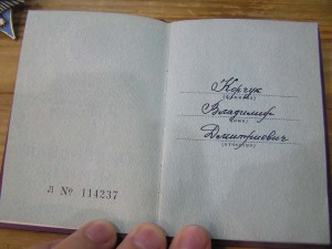За службу родине (Краб) на документе, Афганистан