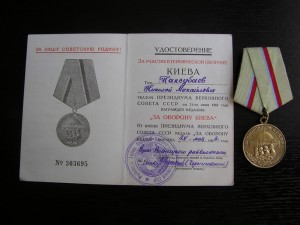 Киев + документ . Люкс!!!