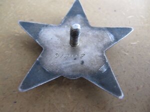 Красная звезда