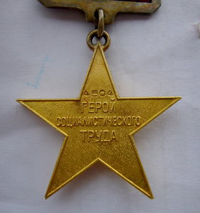 ГСТ №4504 в коробке с доками