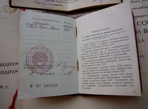 ГСТ №4504 в коробке с доками