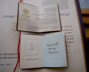 ГСТ №4504 в коробке с доками