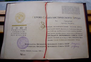 ГСТ №4504 в коробке с доками