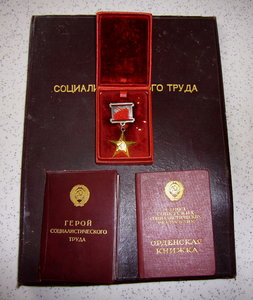 ГСТ №4504 в коробке с доками