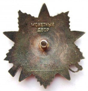 Рубли 44, 52, 54