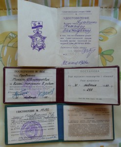 2 Отл. Соц. Соревнования.