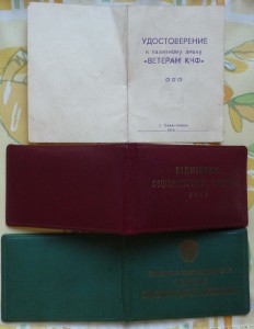 2 Отл. Соц. Соревнования.