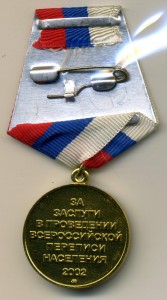 Перепись 2002г. и перепись С/Х 2006г.