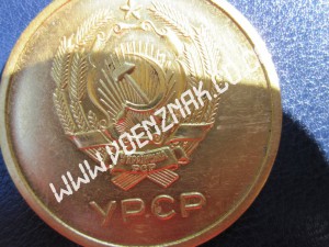 Школьная золотая медаль за отличное окончание школы УРСР