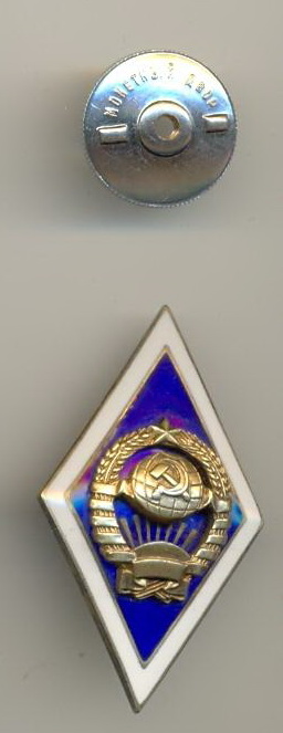 Ромб университеский,11 лент ,серебро