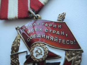 Боевого красного знамени 456*** СОСТОЯНИЕ