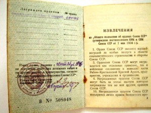 отечка 2 ст. одна на доке №600тыс.