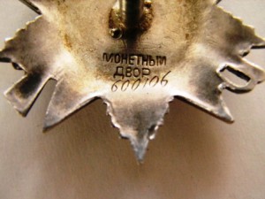 отечка 2 ст. одна на доке №600тыс.