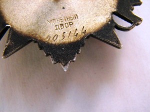 отечка 2 ст №905 тыс. одна на доке