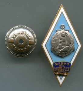 МВИМУ им. Ленинского комсомола