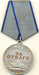 КЗ и Отвага на минометчика, посмертно, Афганистан.