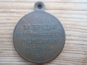 Перепись...
