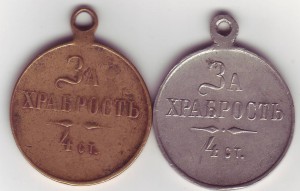 За Храбрость-два частника в белом и жёлтом металле!
