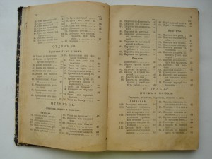 Поваренная книга 1910 год.