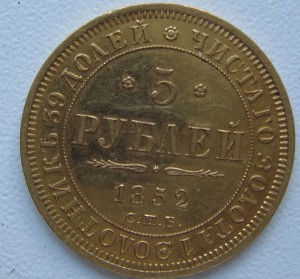 1852 год..такая же