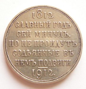 "Сей славный год" обсуждение подлинности