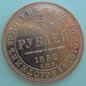 1852 год..такая же