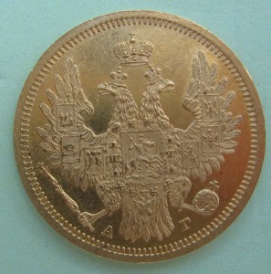 5 РУБЛЕЙ...1853 ГОД....хождение не имела..