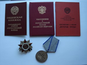 ННГ Отвага на доке РФ,+ОВ2 с док, ПРОБИВКА!!!