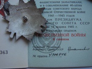 ННГ Отвага на доке РФ,+ОВ2 с док, ПРОБИВКА!!!