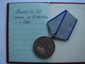 ННГ Отвага на доке РФ,+ОВ2 с док, ПРОБИВКА!!!