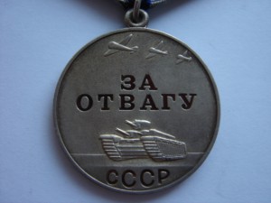 ННГ Отвага на доке РФ,+ОВ2 с док, ПРОБИВКА!!!