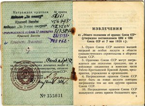 БС 3  интересная