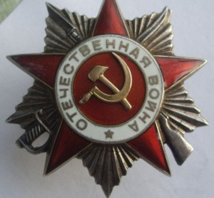 ОТЕЧКА -2 (эксцентрик) № 129.097  с ощибкой гравёра