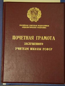 СУПЕР КОМПЛЕКТ УЧИТЕЛЯ