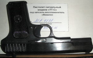 Продам ТТ-с(сигнальный) 1944г